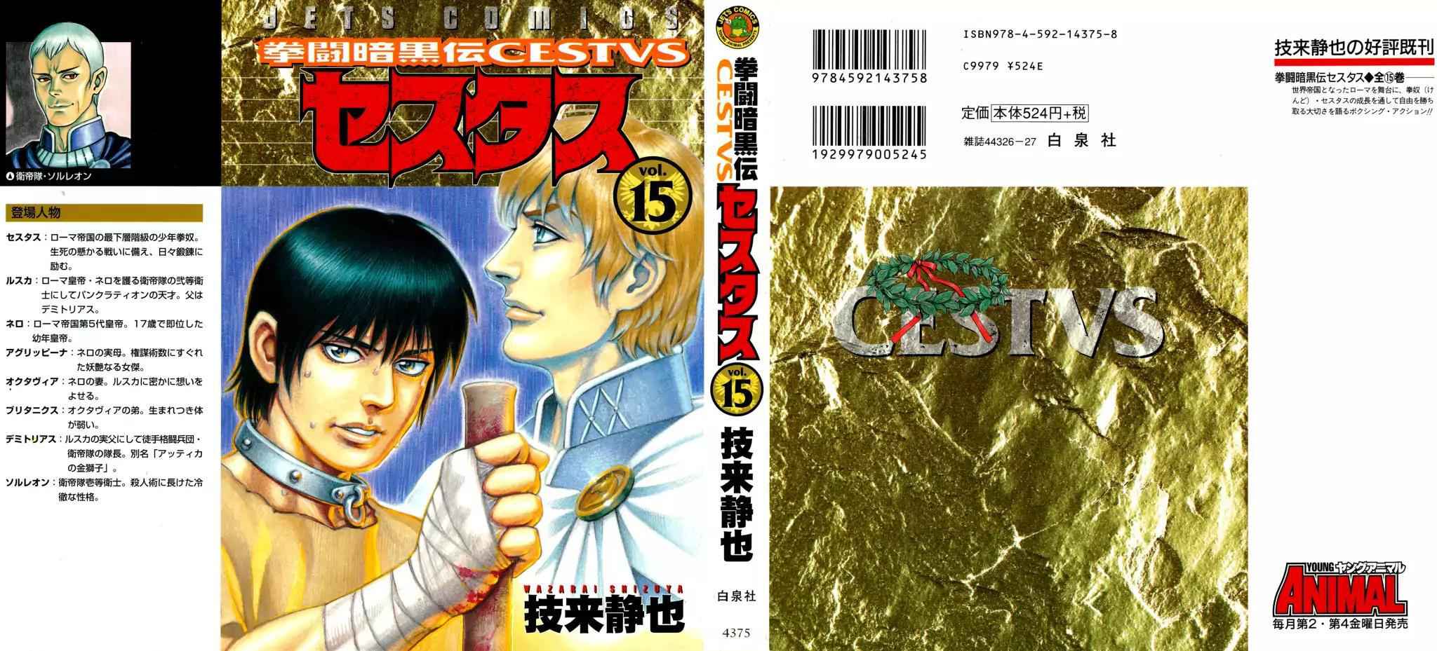 Kento Ankokuden Cestvs Chapter 140 1